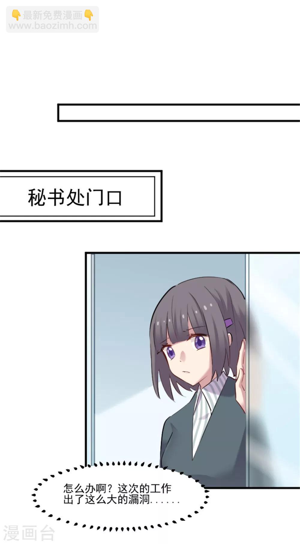 第80话 卖身给我？-第83话