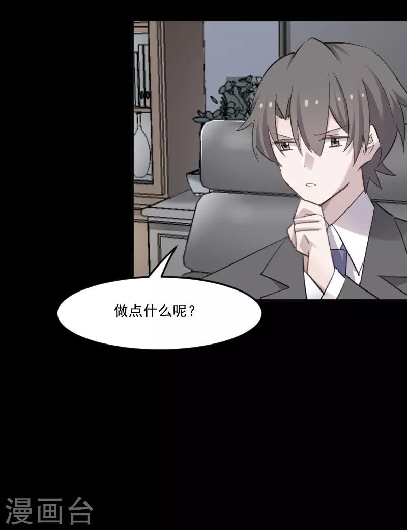 第82话 生日惊喜？-第85话