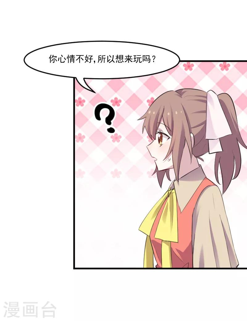 第82话 生日惊喜？-第85话