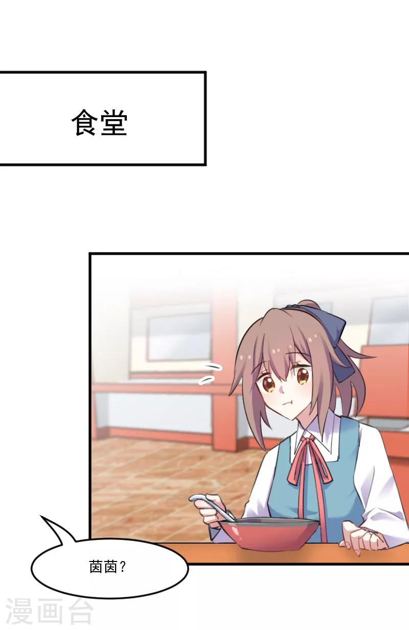 第82话 生日惊喜？-第85话