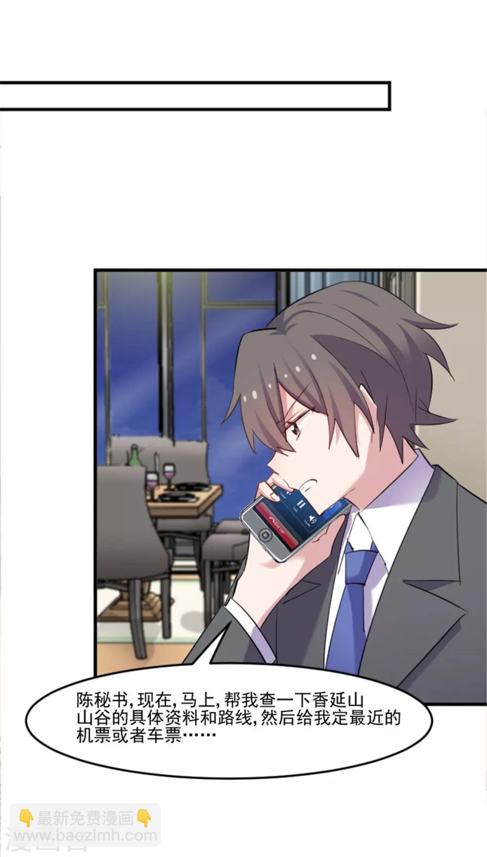 第84话 茵茵被抓走-第87话