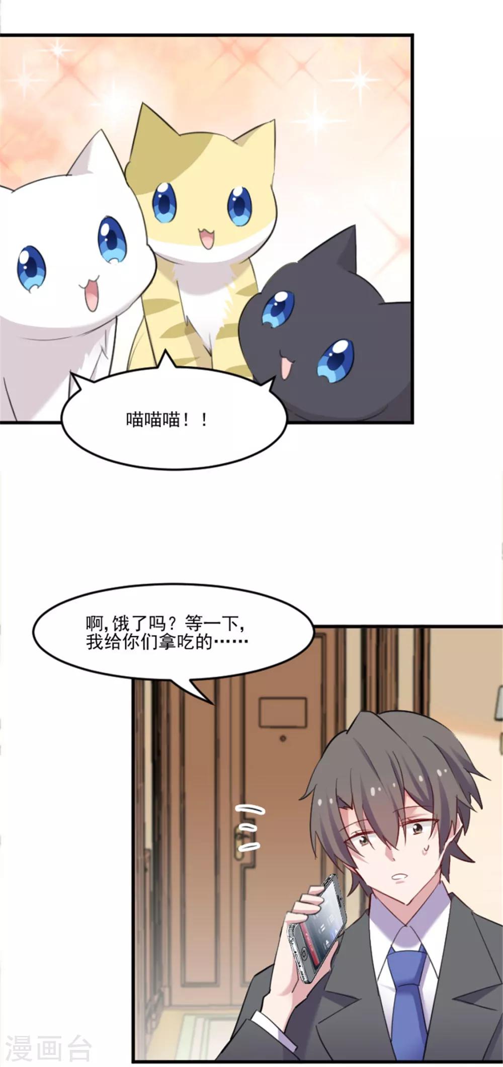 第84话 茵茵被抓走-第87话