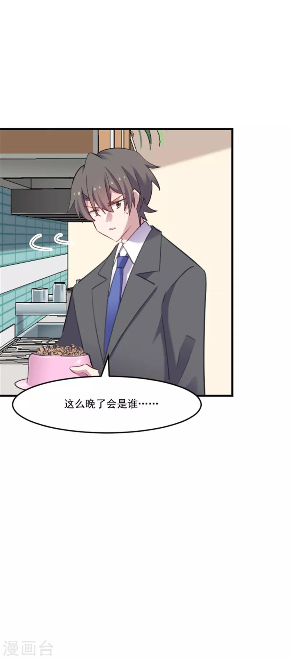 第84话 茵茵被抓走-第87话