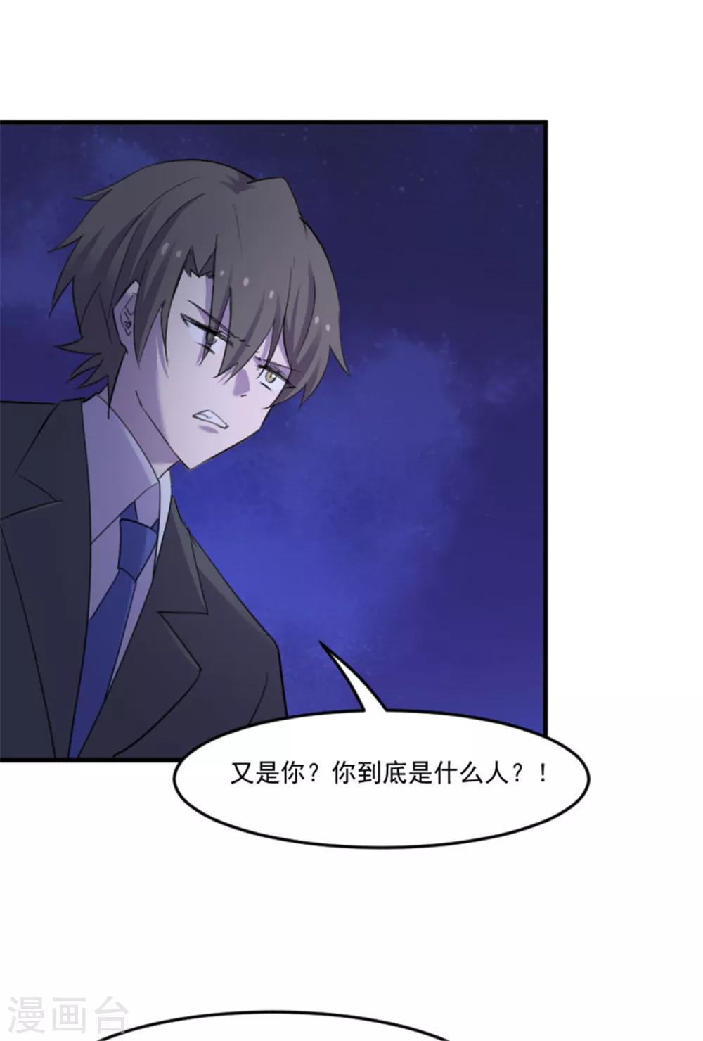 第84话 茵茵被抓走-第87话