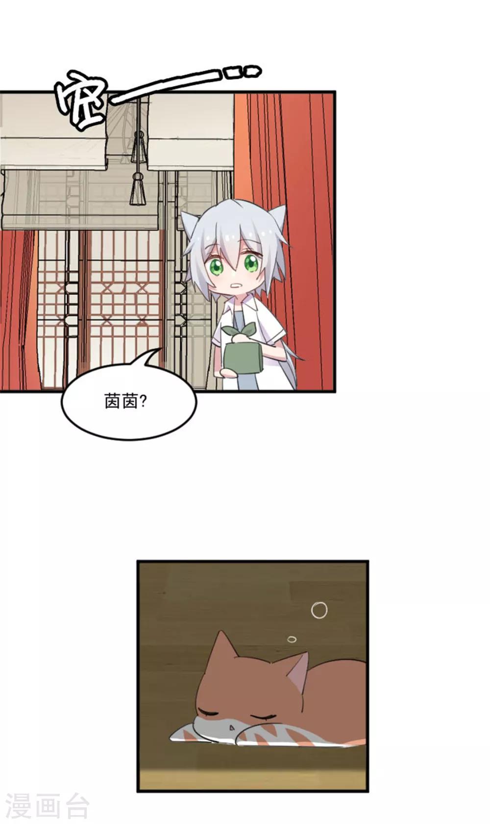 第86话 祭品-第89话