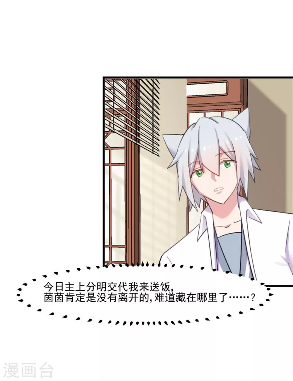 第86话 祭品-第89话