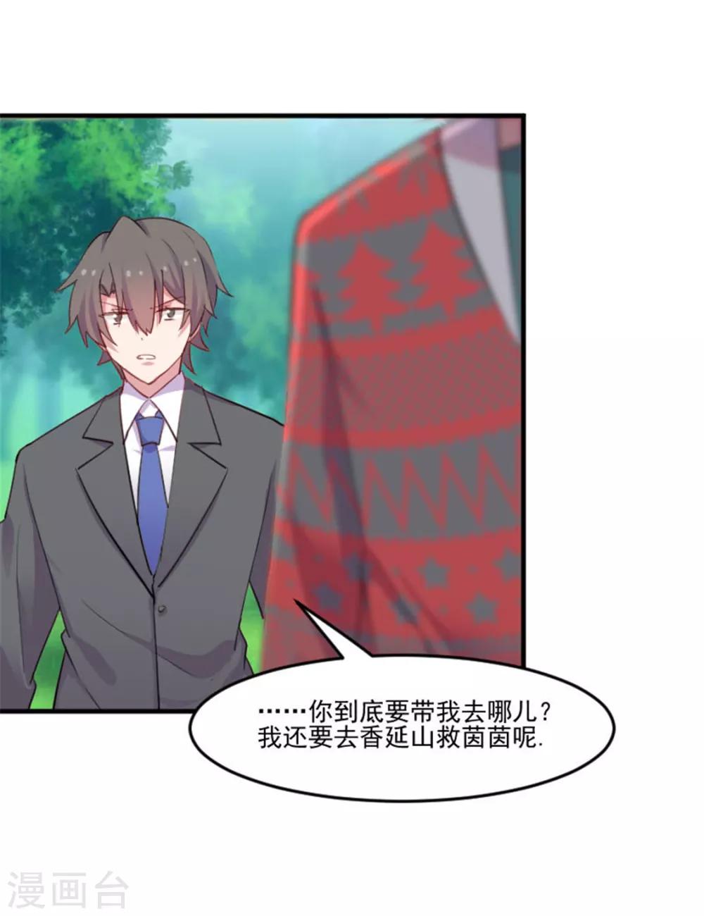 第86话 祭品-第89话