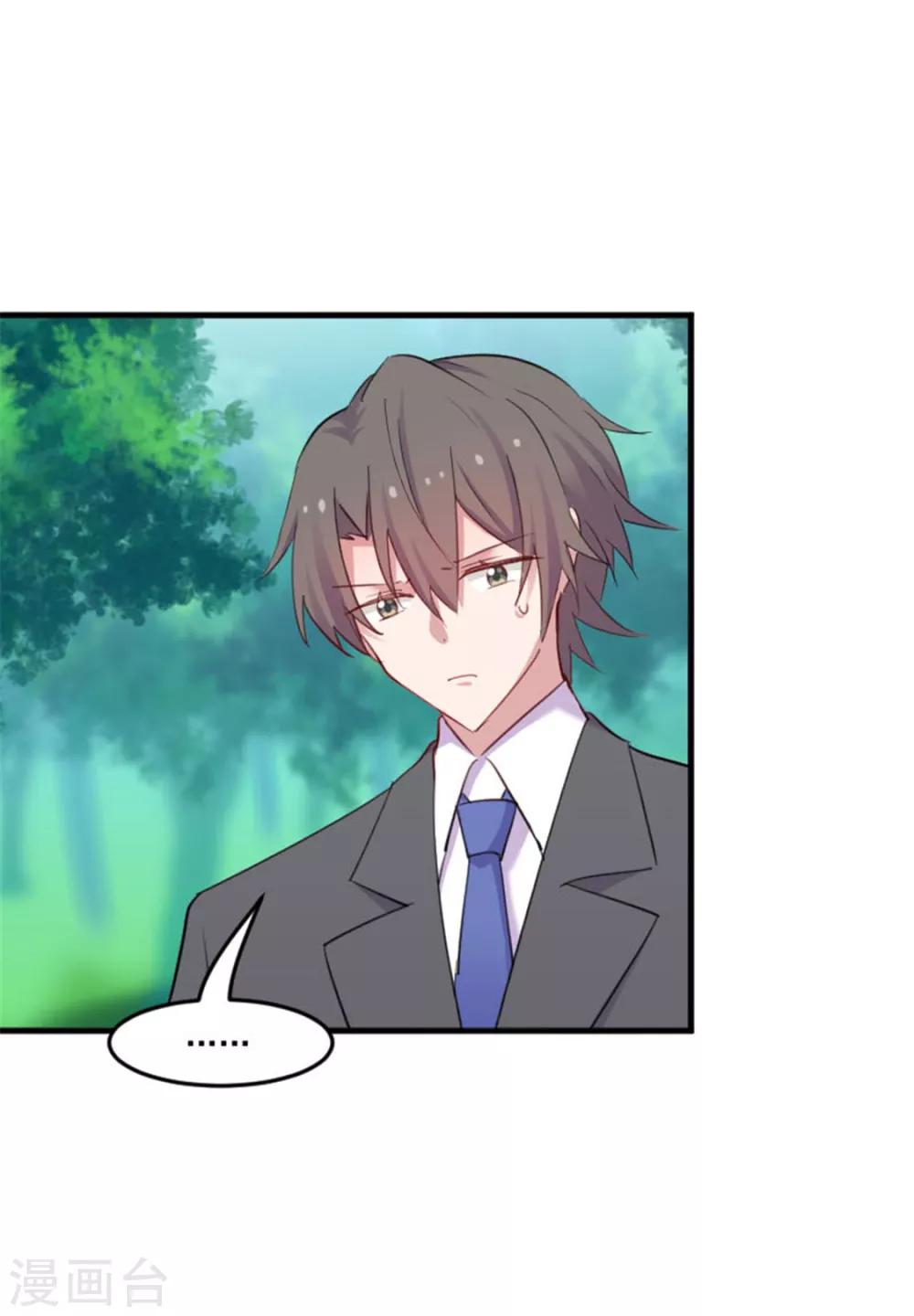 第86话 祭品-第89话