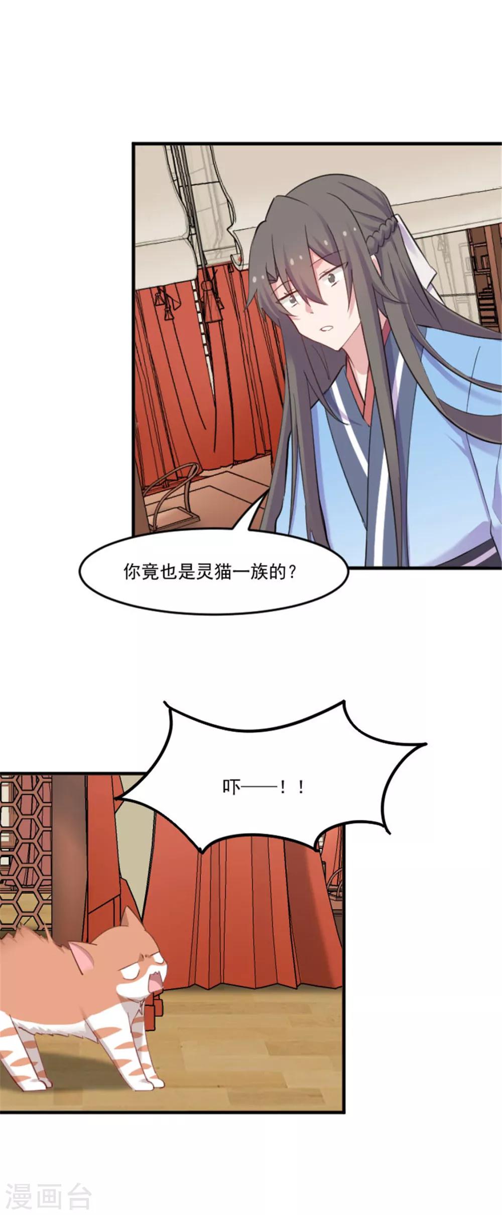 第86话 祭品-第89话