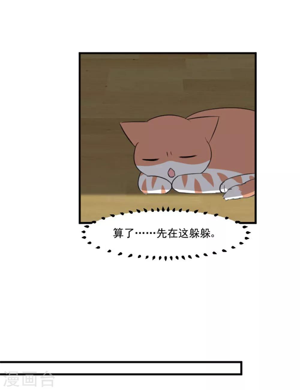 第86话 祭品-第89话