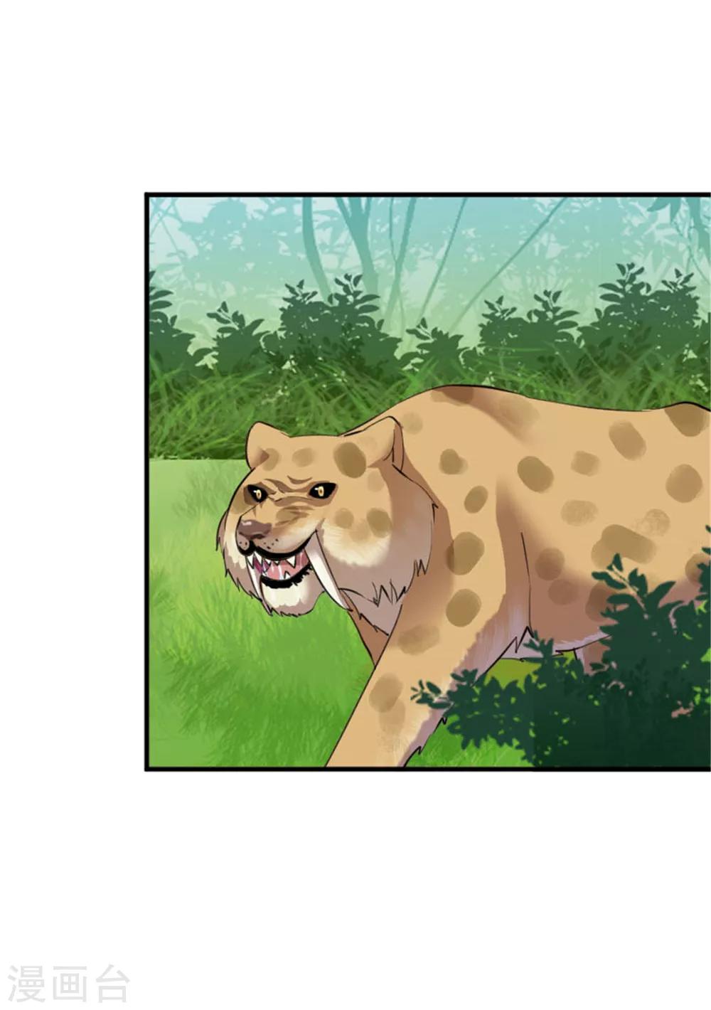 第88话 难道是吃醋？-第91话