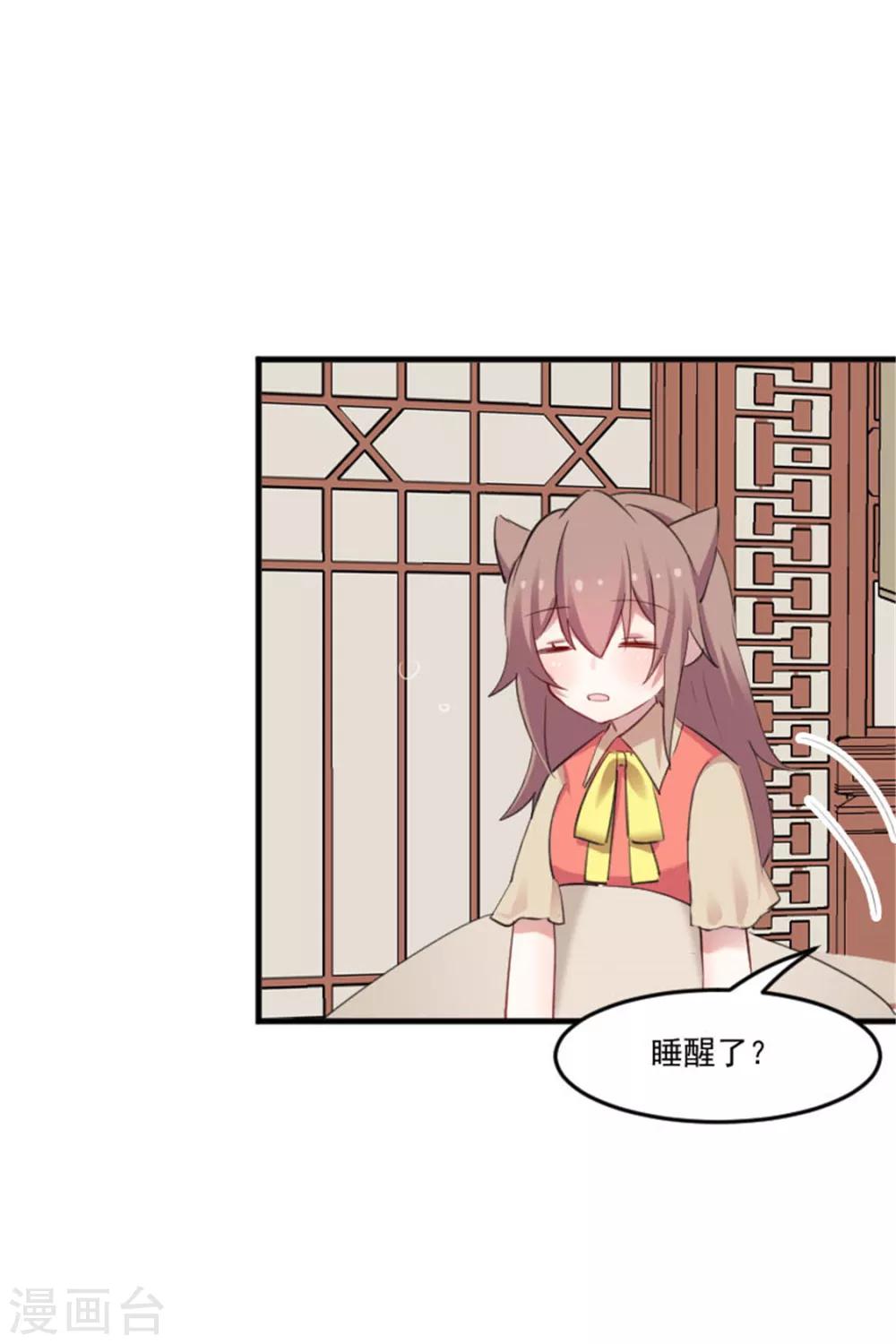 第88话 难道是吃醋？-第91话