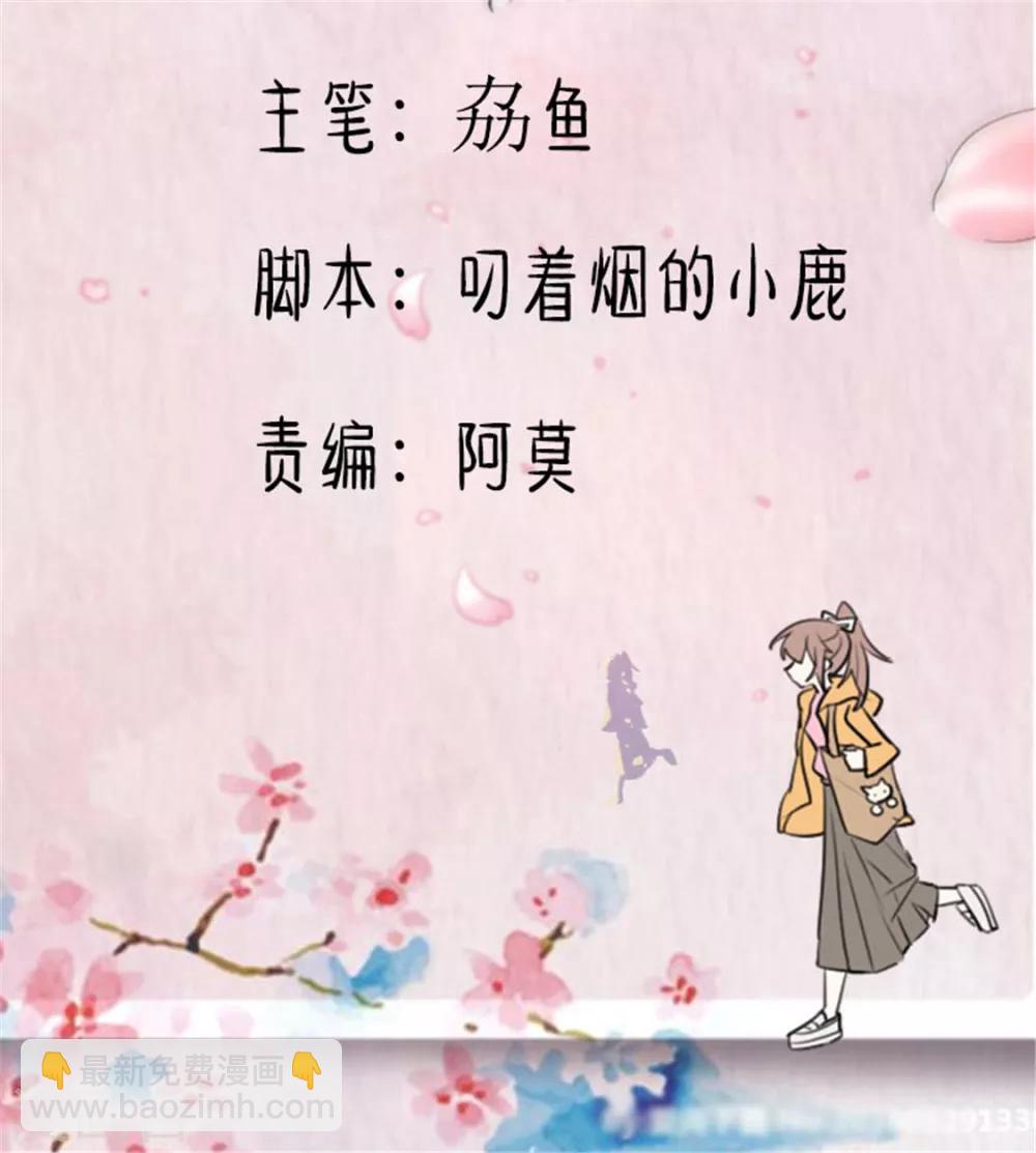 第88话 难道是吃醋？-第91话