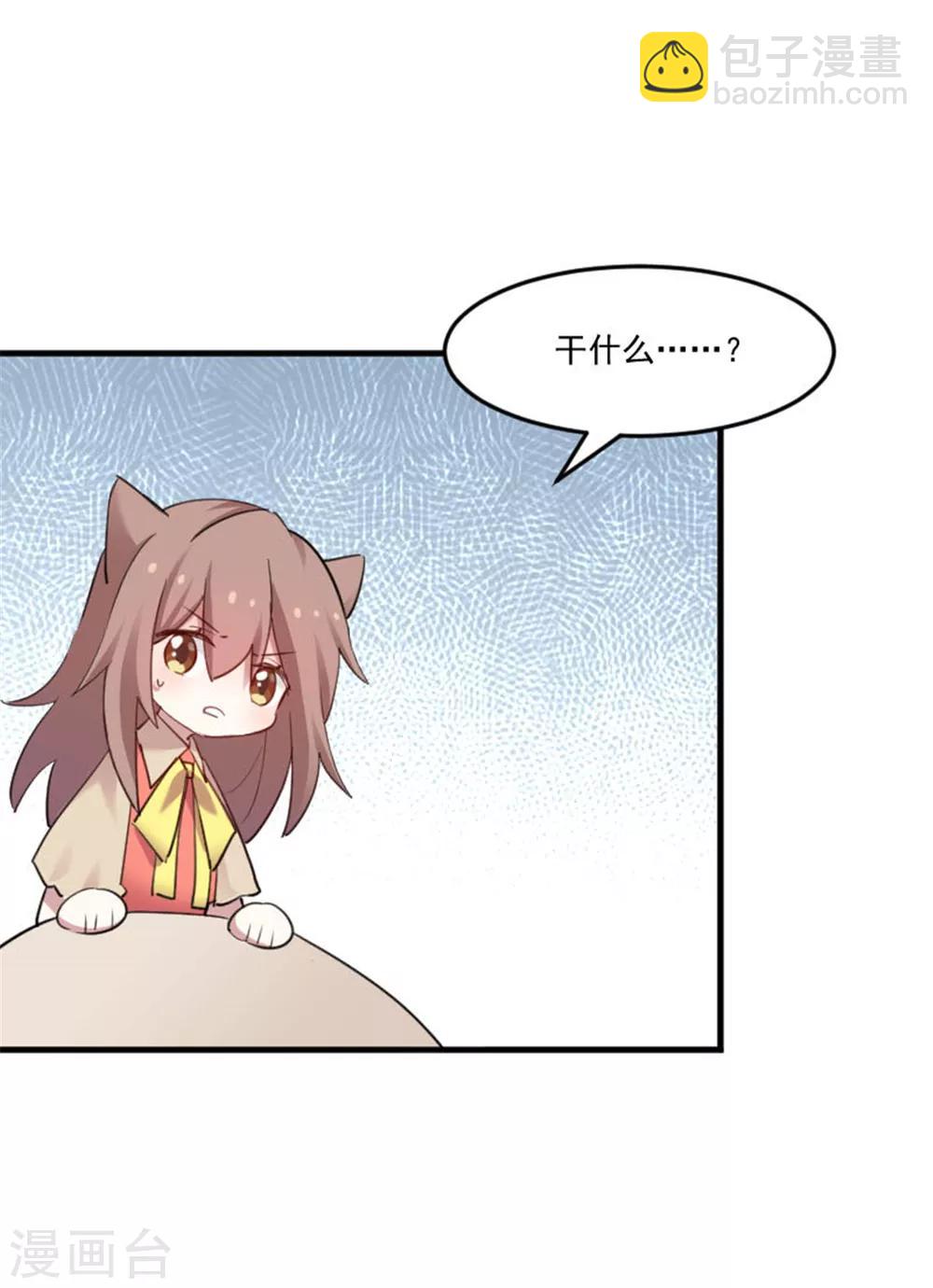 第88话 难道是吃醋？-第91话