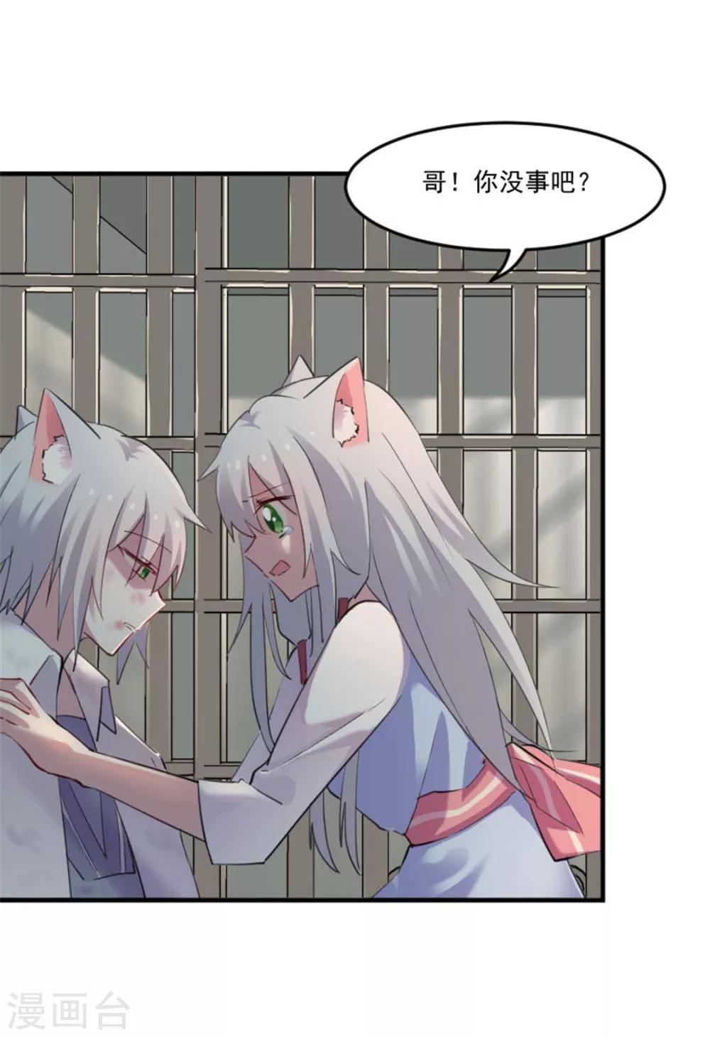 第88话 难道是吃醋？-第91话