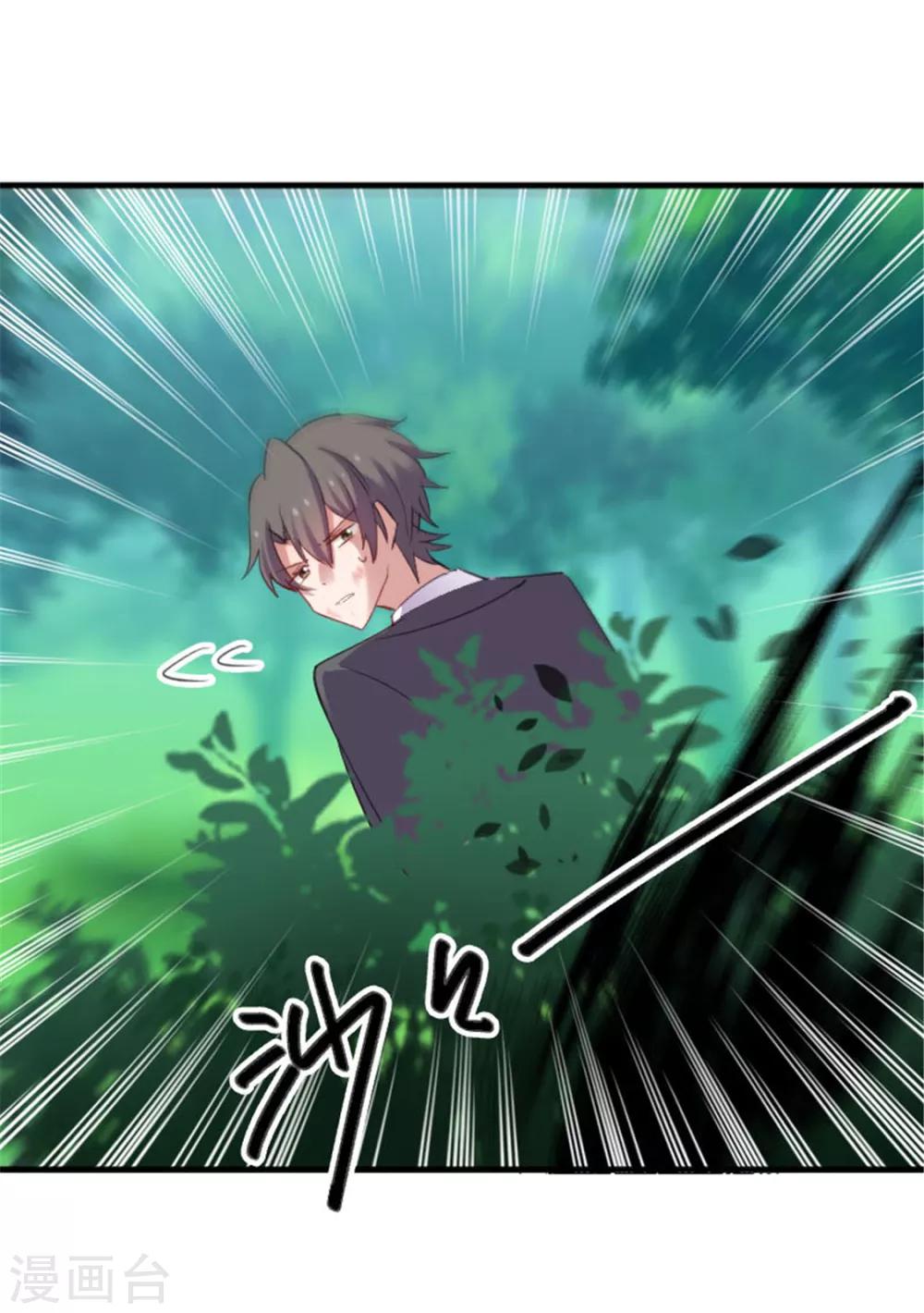 第88话 难道是吃醋？-第91话