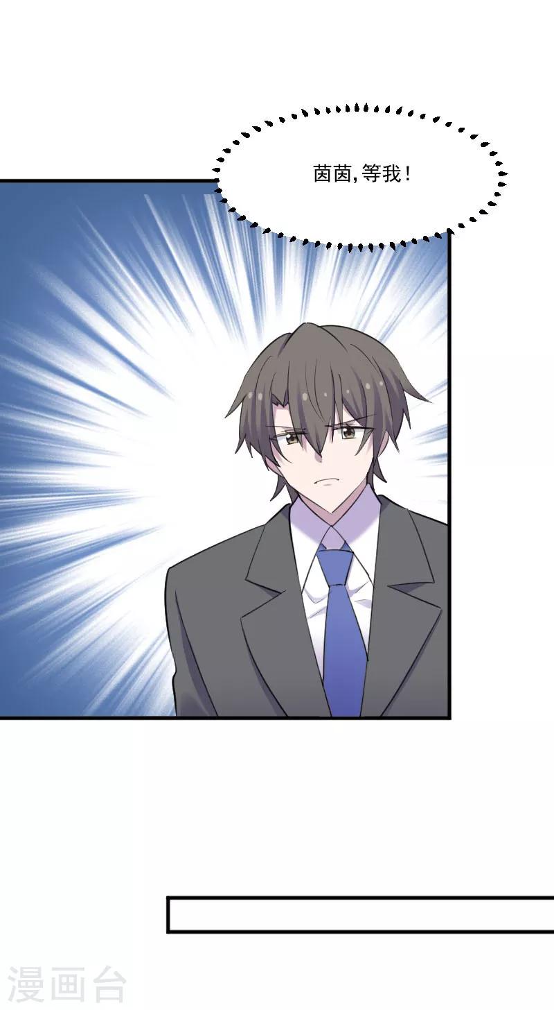 第90话 相隔的思念-第93话