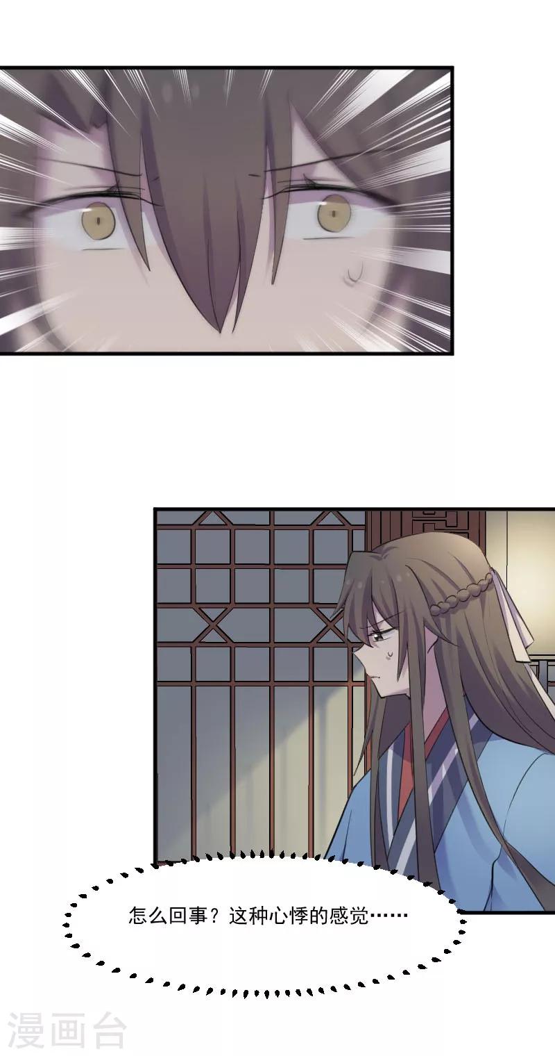 第90话 相隔的思念-第93话