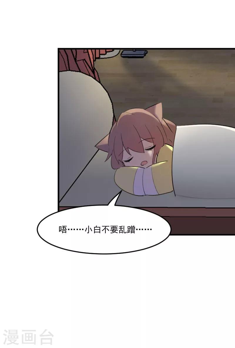 第90话 相隔的思念-第93话