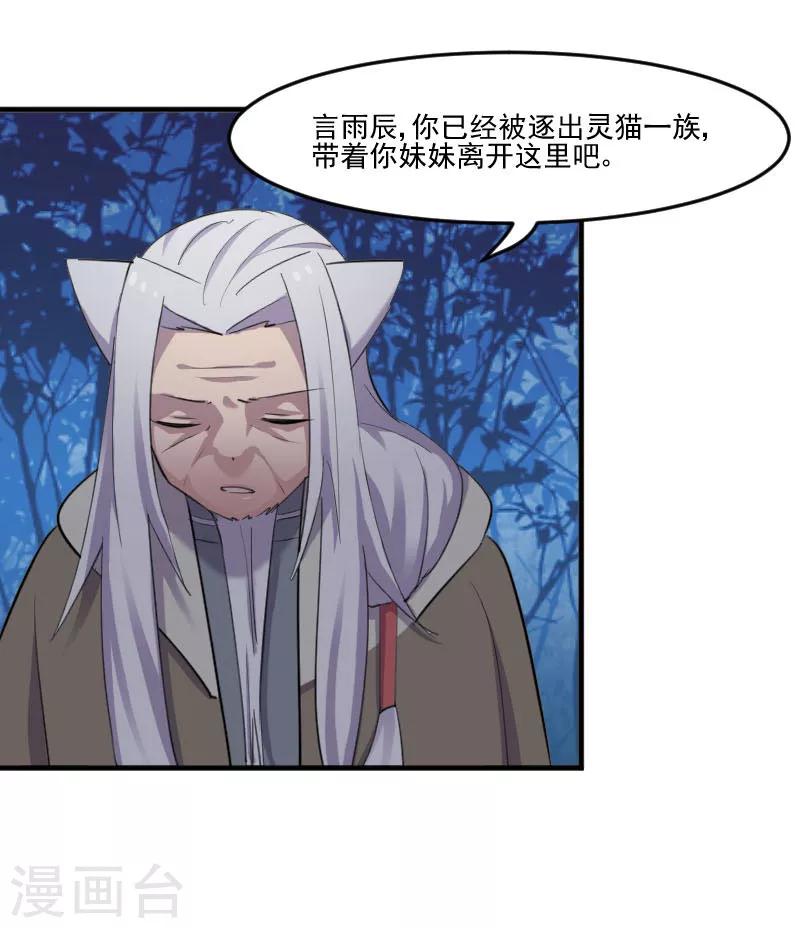 第90话 相隔的思念-第93话