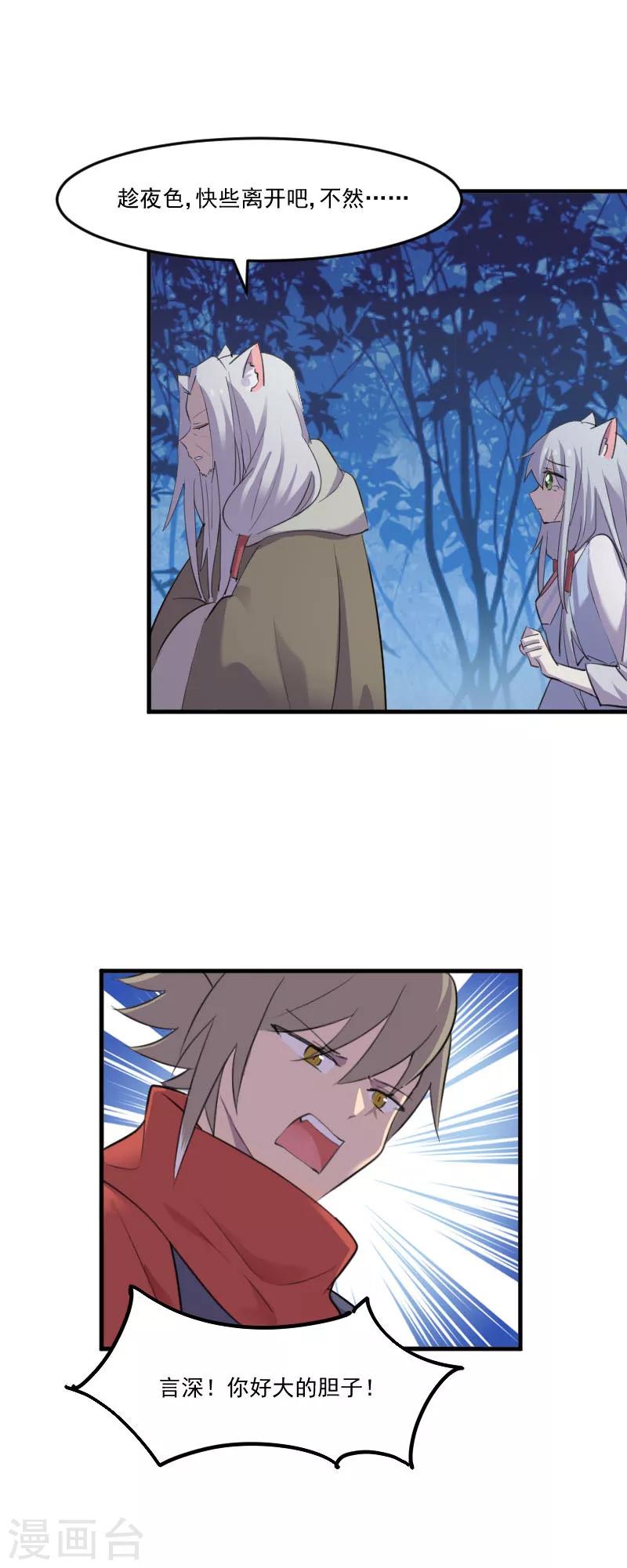 第90话 相隔的思念-第93话