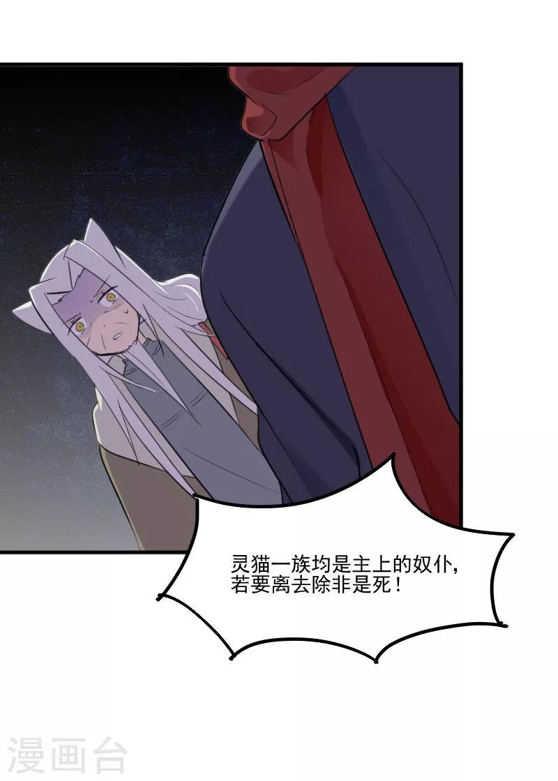 第90话 相隔的思念-第93话