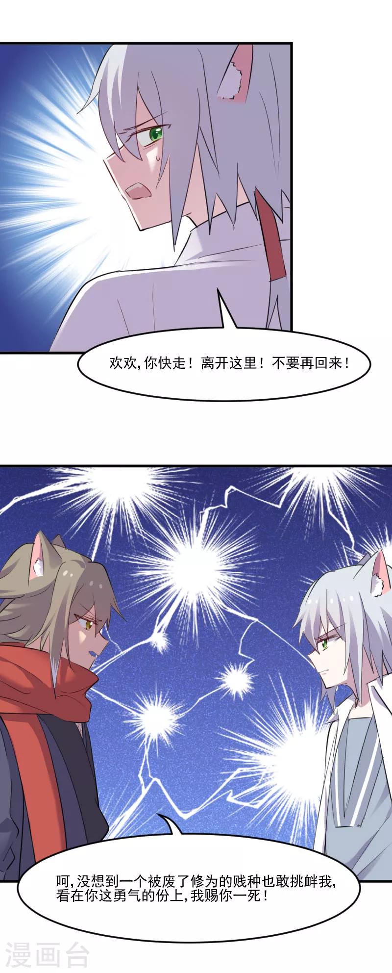 第90话 相隔的思念-第93话