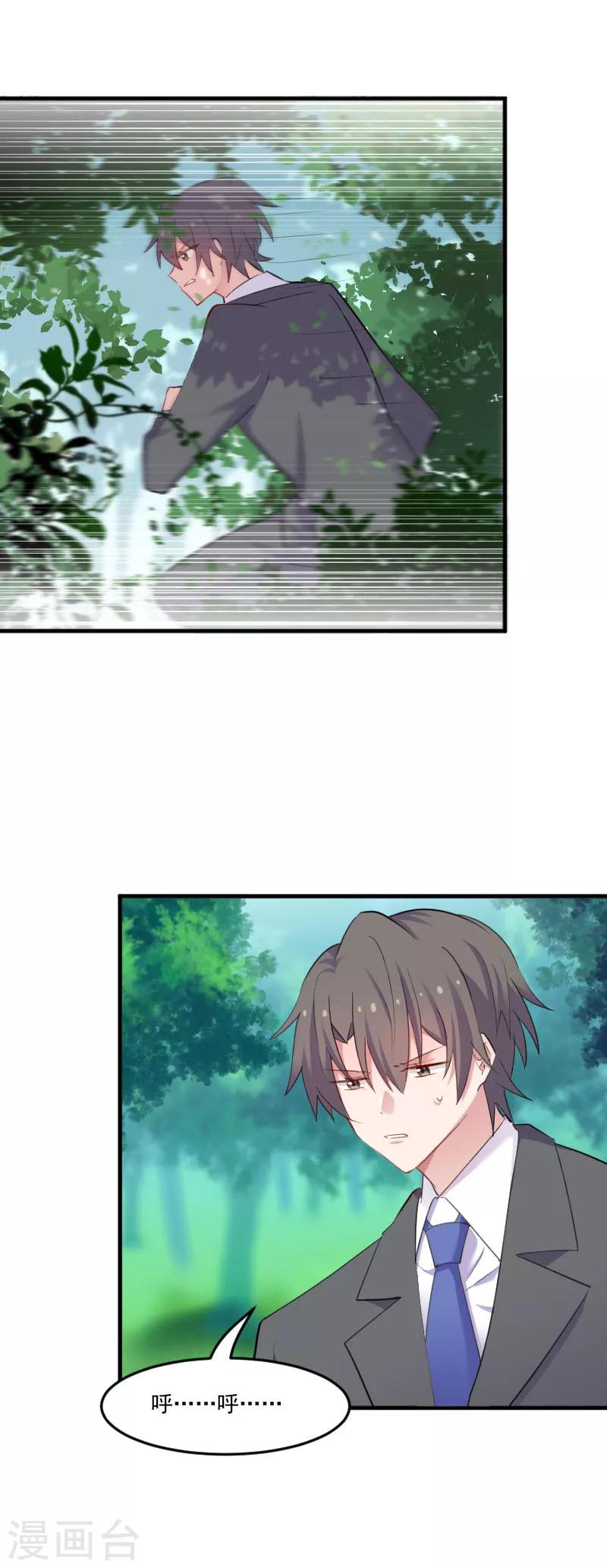 第90话 相隔的思念-第93话