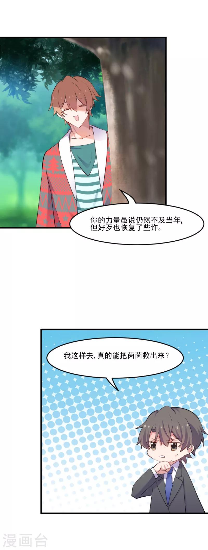 第90话 相隔的思念-第93话