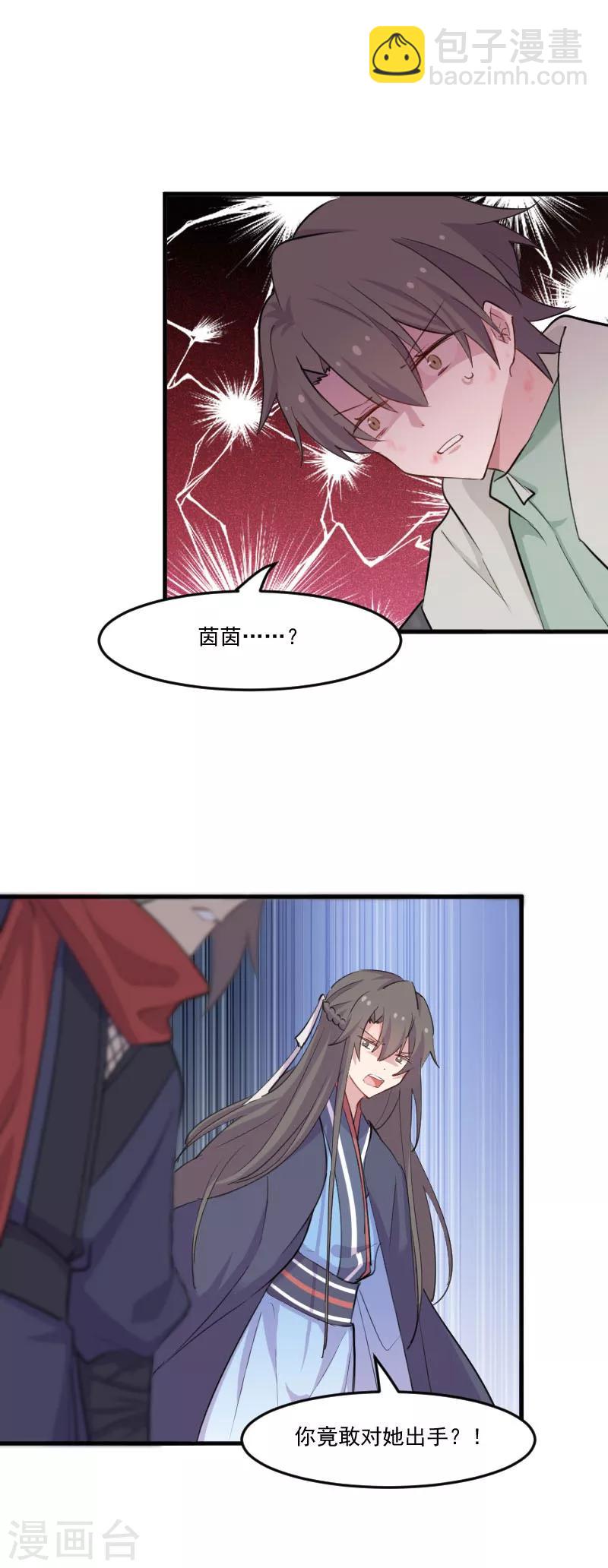 第94话 重伤-第97话