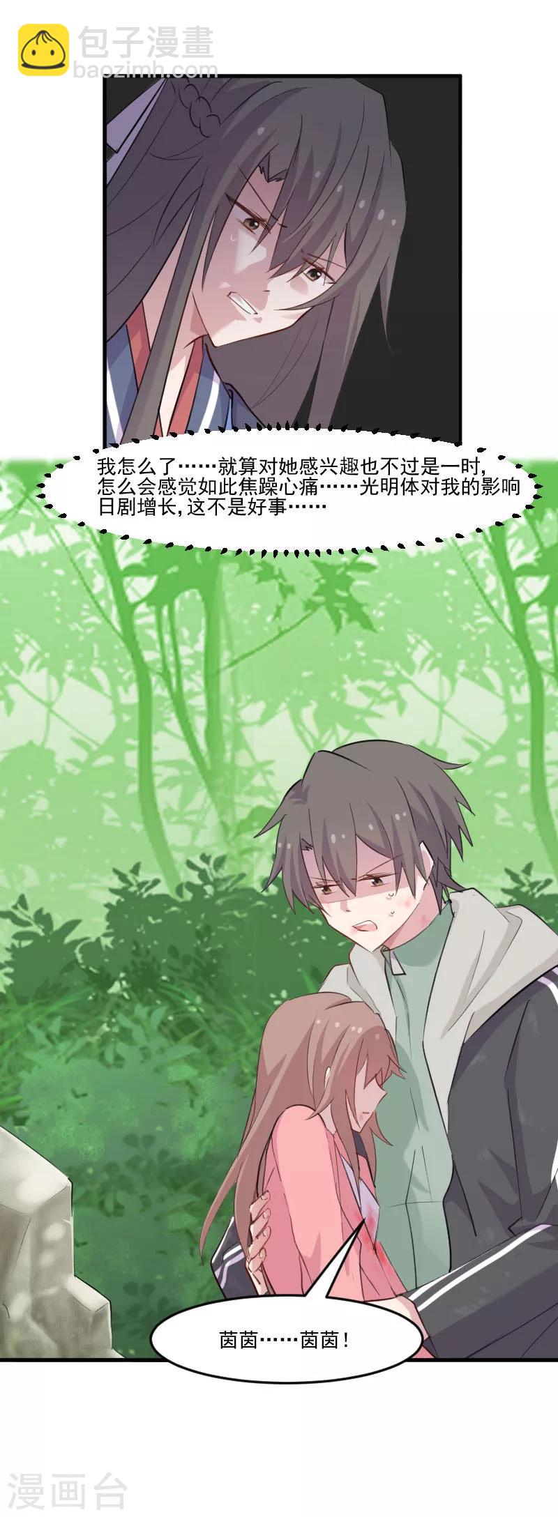 第94话 重伤-第97话