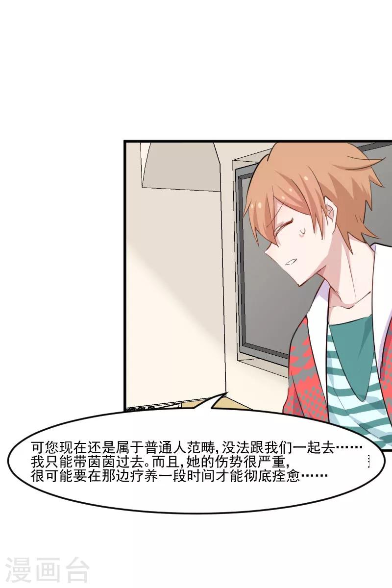 第94话 重伤-第97话