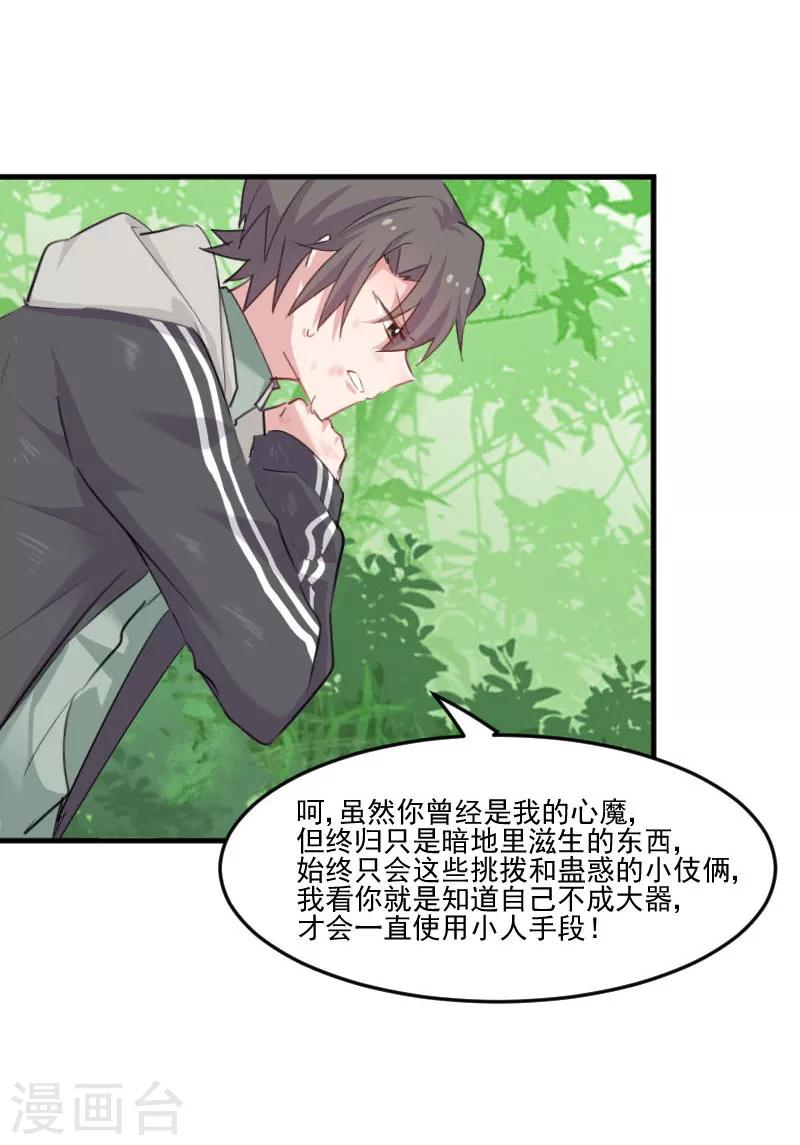 第94话 重伤-第97话