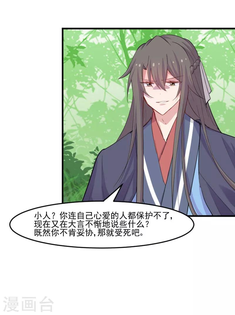 第94话 重伤-第97话