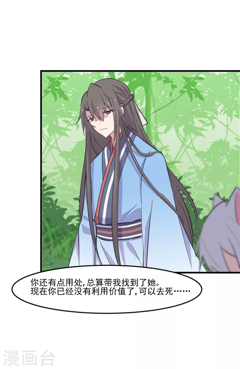 第96话 梦中的世界-第99话