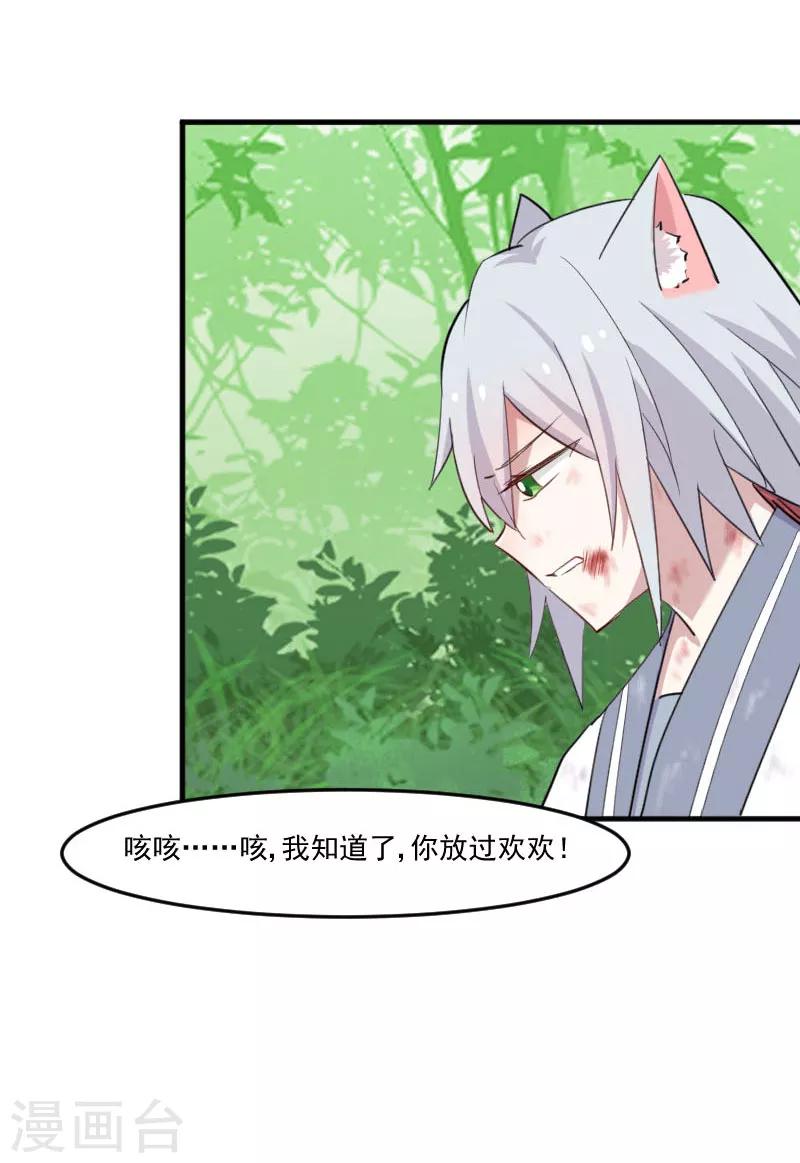 第96话 梦中的世界-第99话