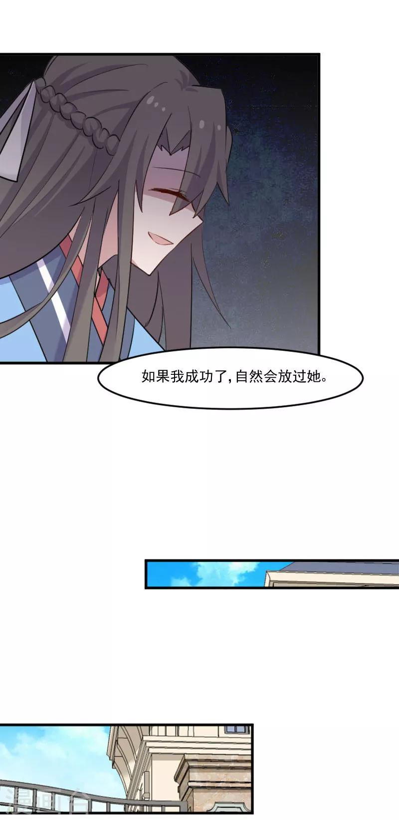 第96话 梦中的世界-第99话