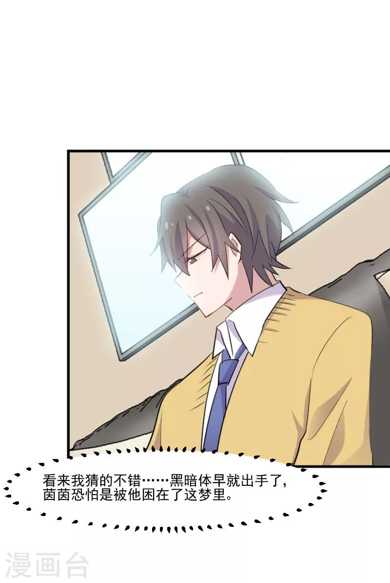 第96话 梦中的世界-第99话