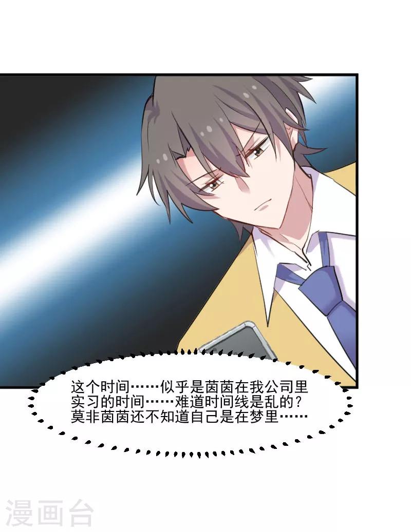 第96话 梦中的世界-第99话