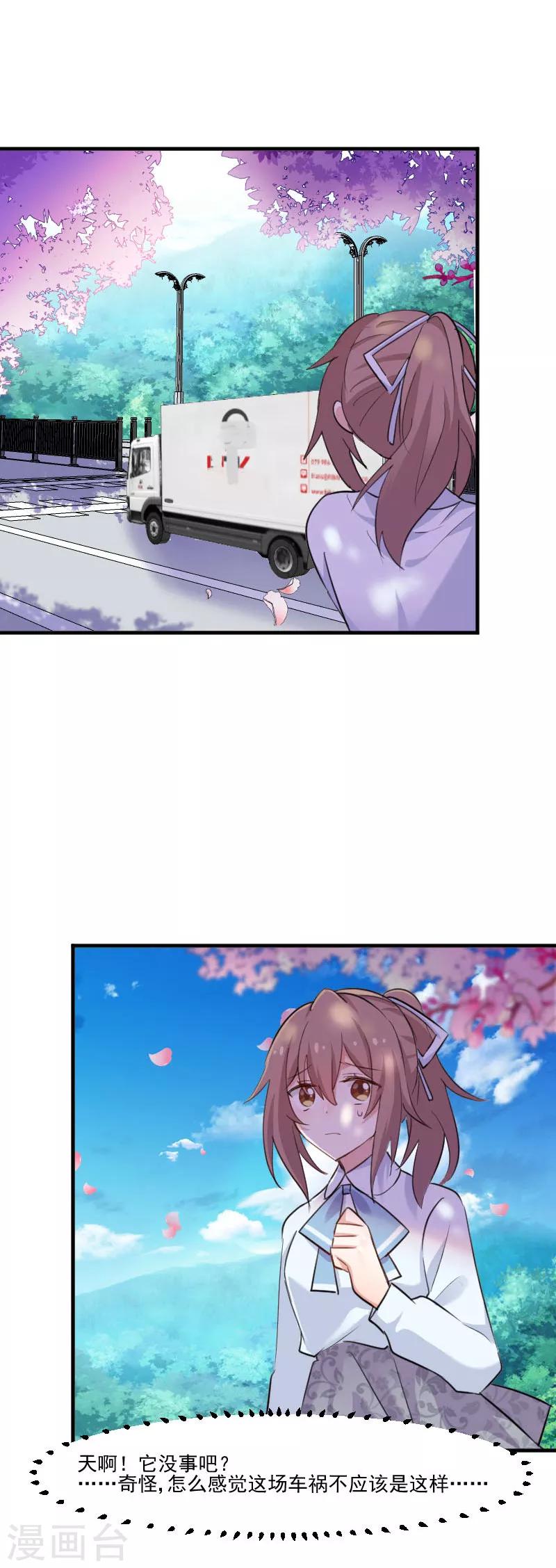 第96话 梦中的世界-第99话