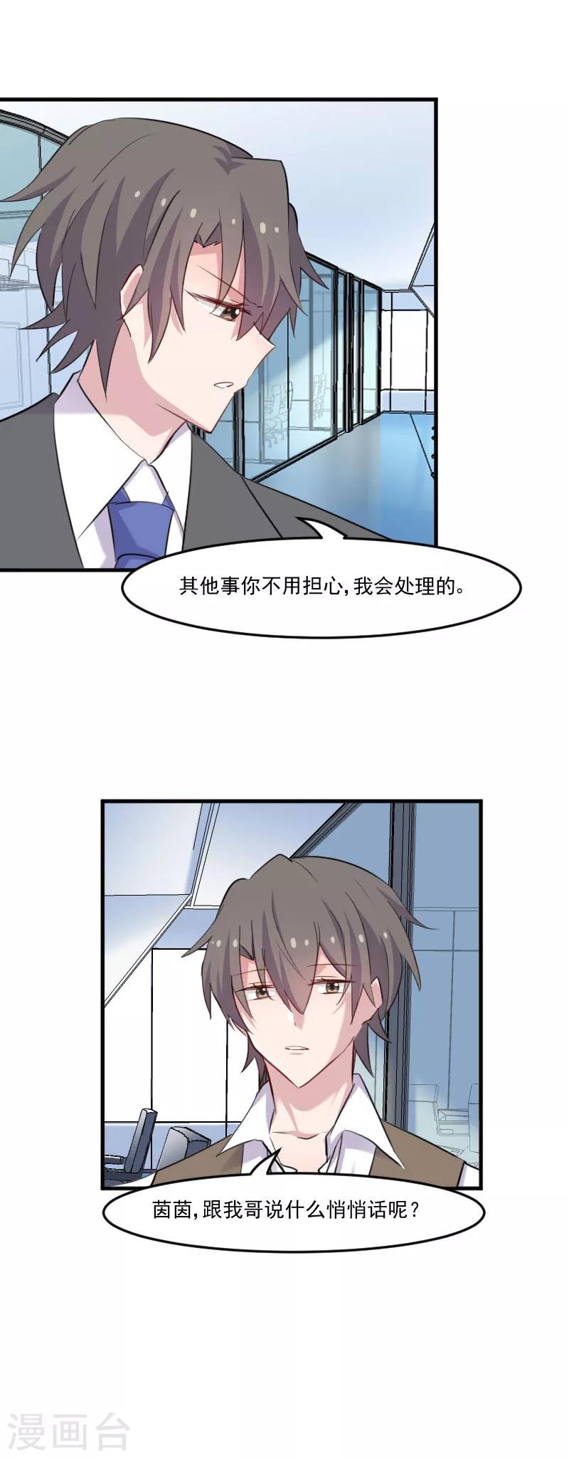 第98话 我也喜欢你-第101话