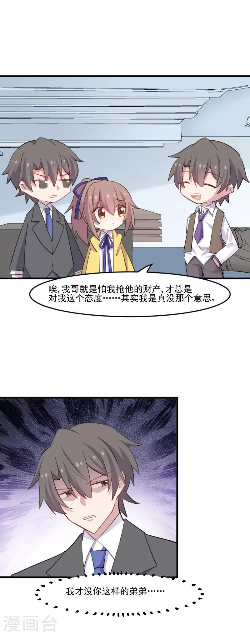 第98话 我也喜欢你-第101话