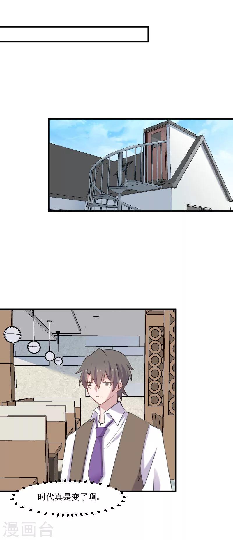 第98话 我也喜欢你-第101话