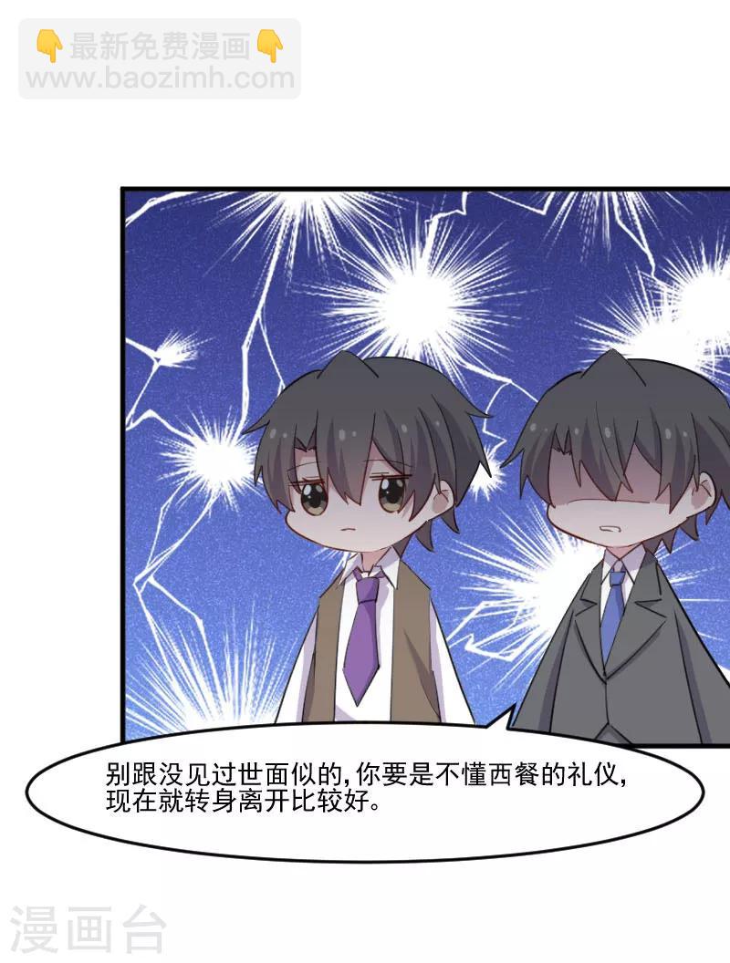 第98话 我也喜欢你-第101话