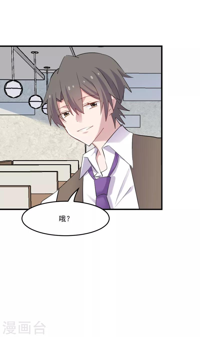 第98话 我也喜欢你-第101话