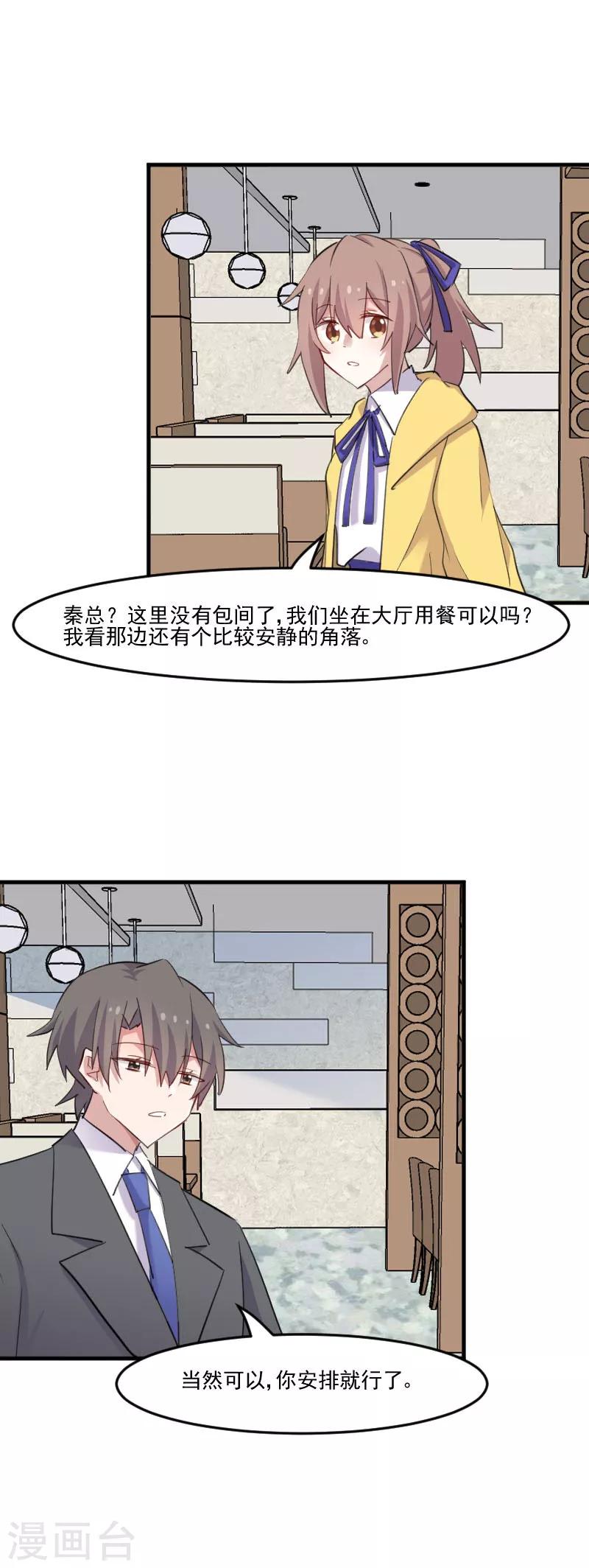 第98话 我也喜欢你-第101话