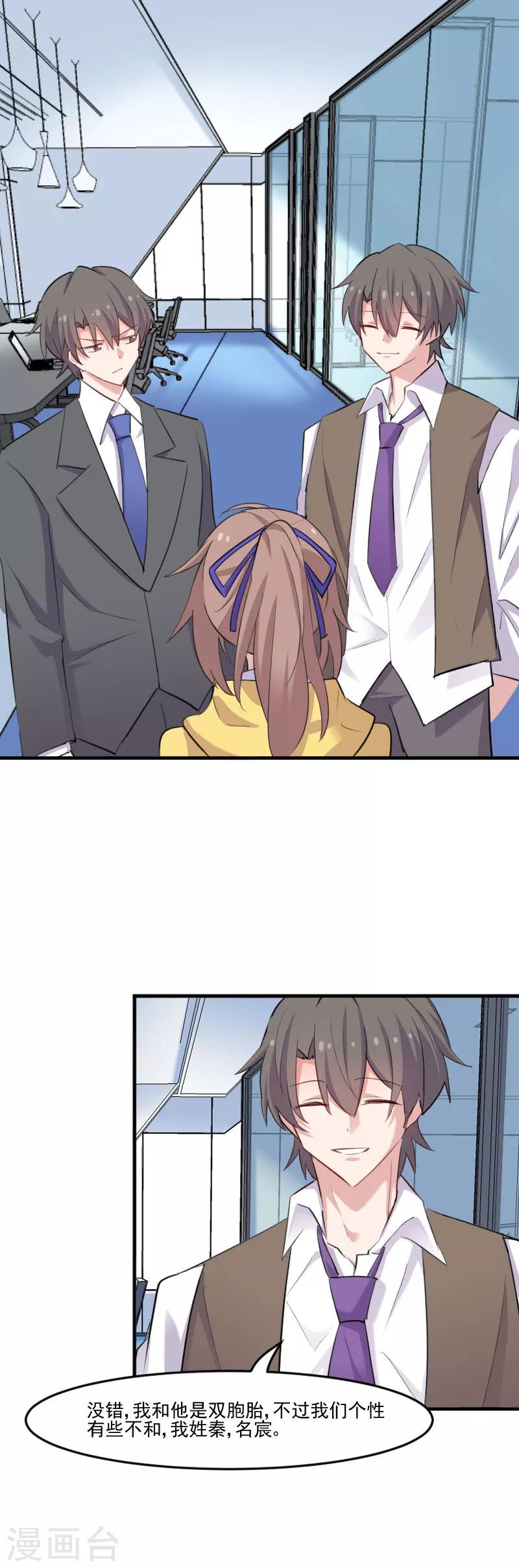 第98话 我也喜欢你-第101话