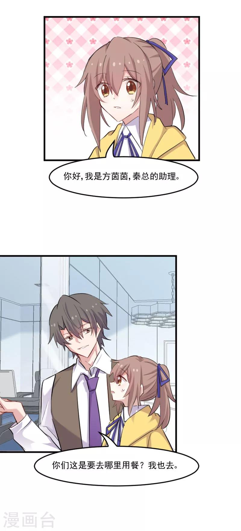 第98话 我也喜欢你-第101话