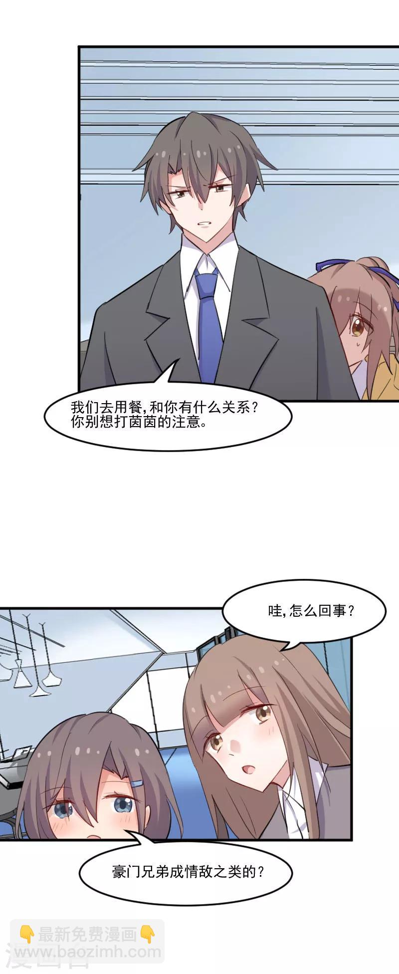 第98话 我也喜欢你-第101话