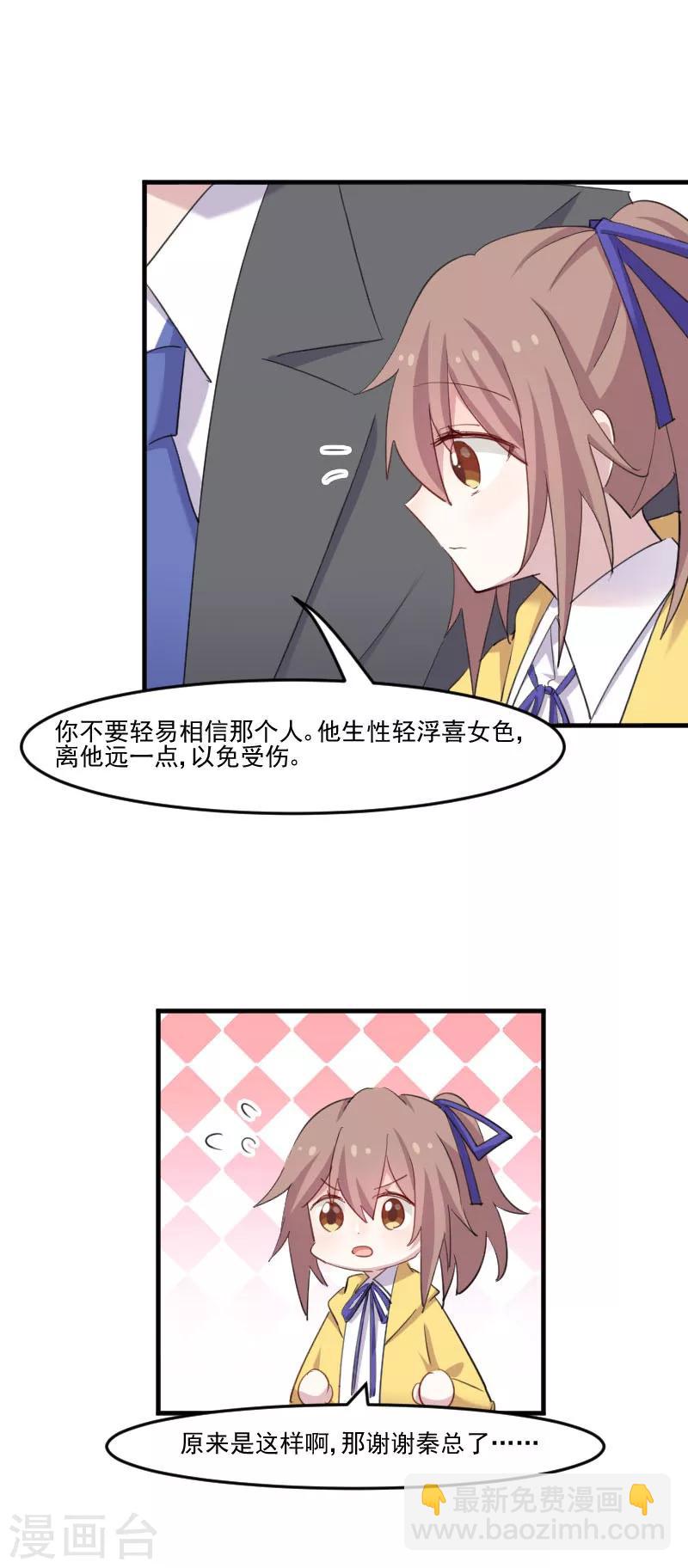 第98话 我也喜欢你-第101话